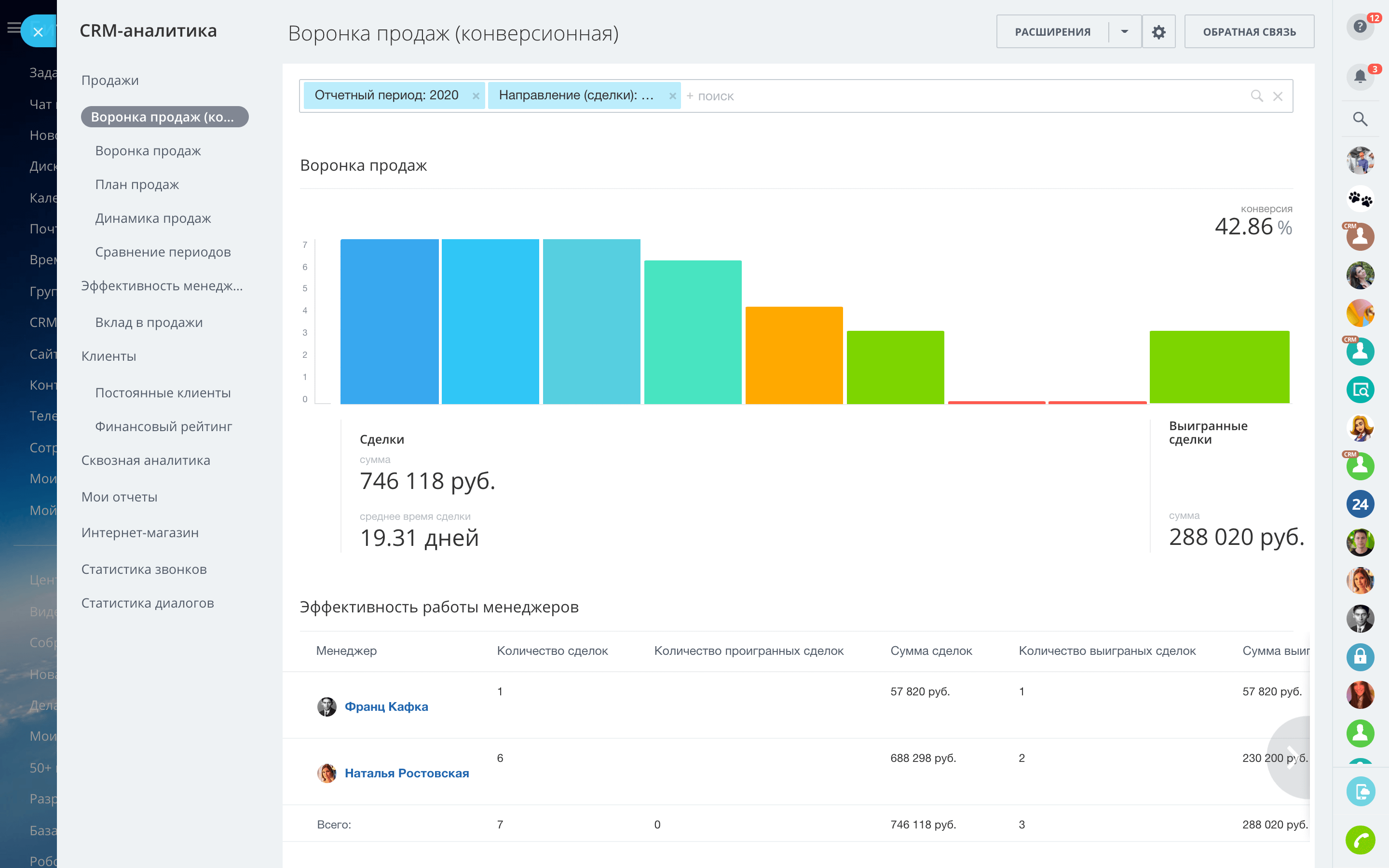 Разработка CRM на Bitrix24 с подключением оффлайн точек продаж - 1