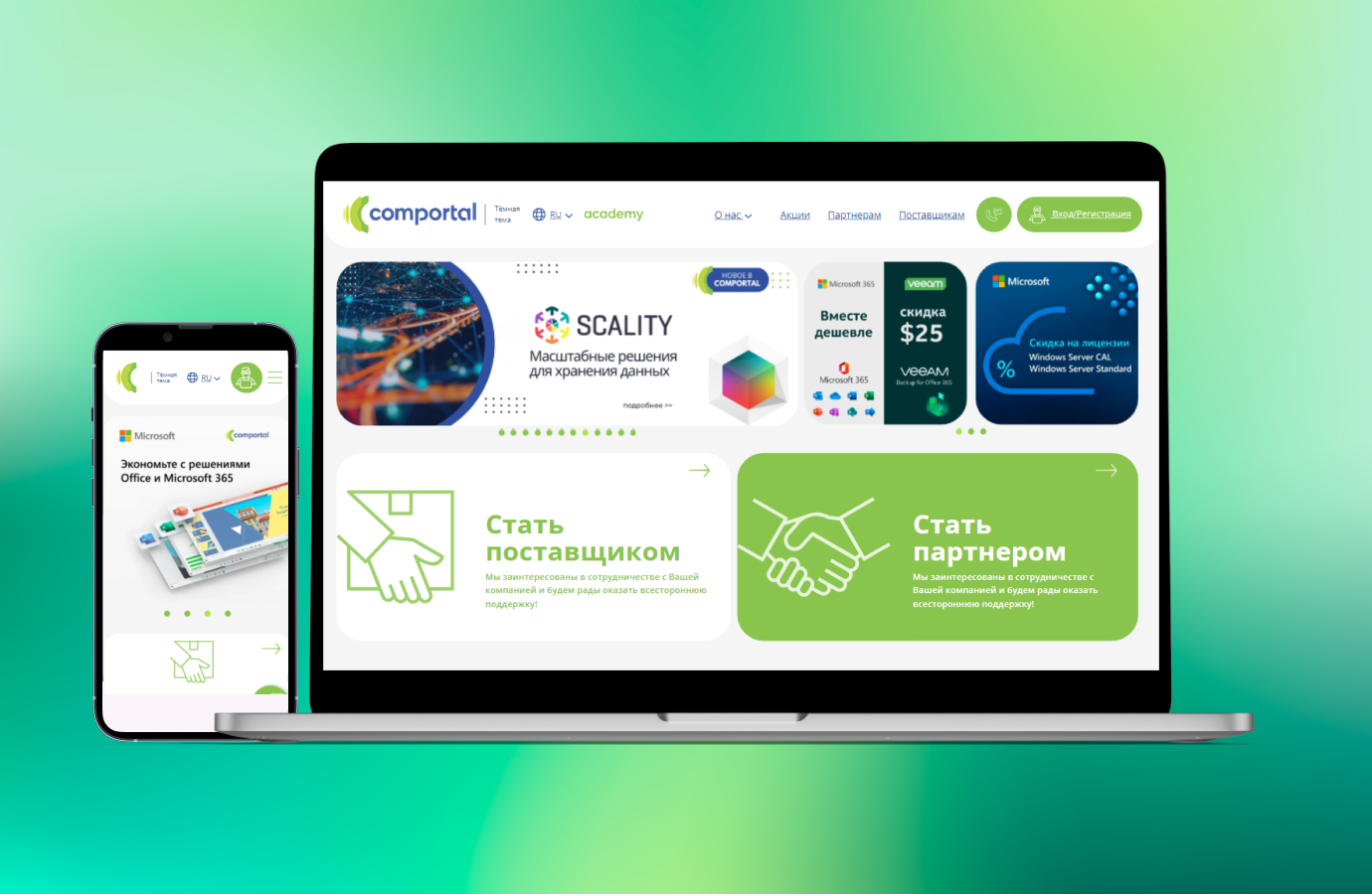 Техническое сопровождение проекта Comportal.kz