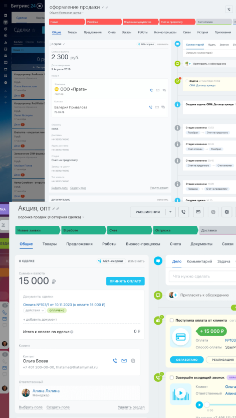 Разработка CRM на Bitrix24 с подключением оффлайн точек продаж - 1